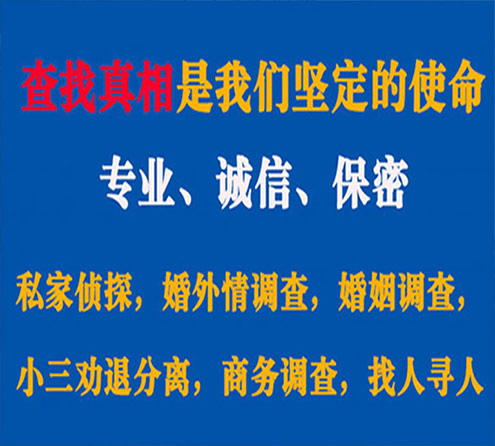 关于北流缘探调查事务所